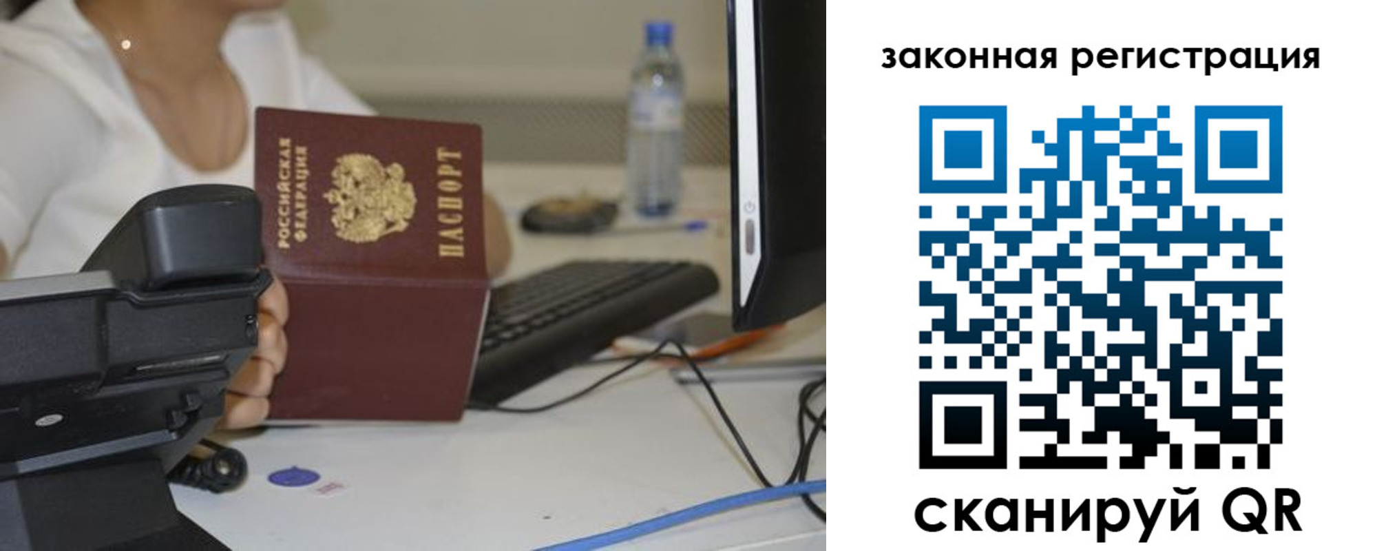 прописка для кредита в Яровом