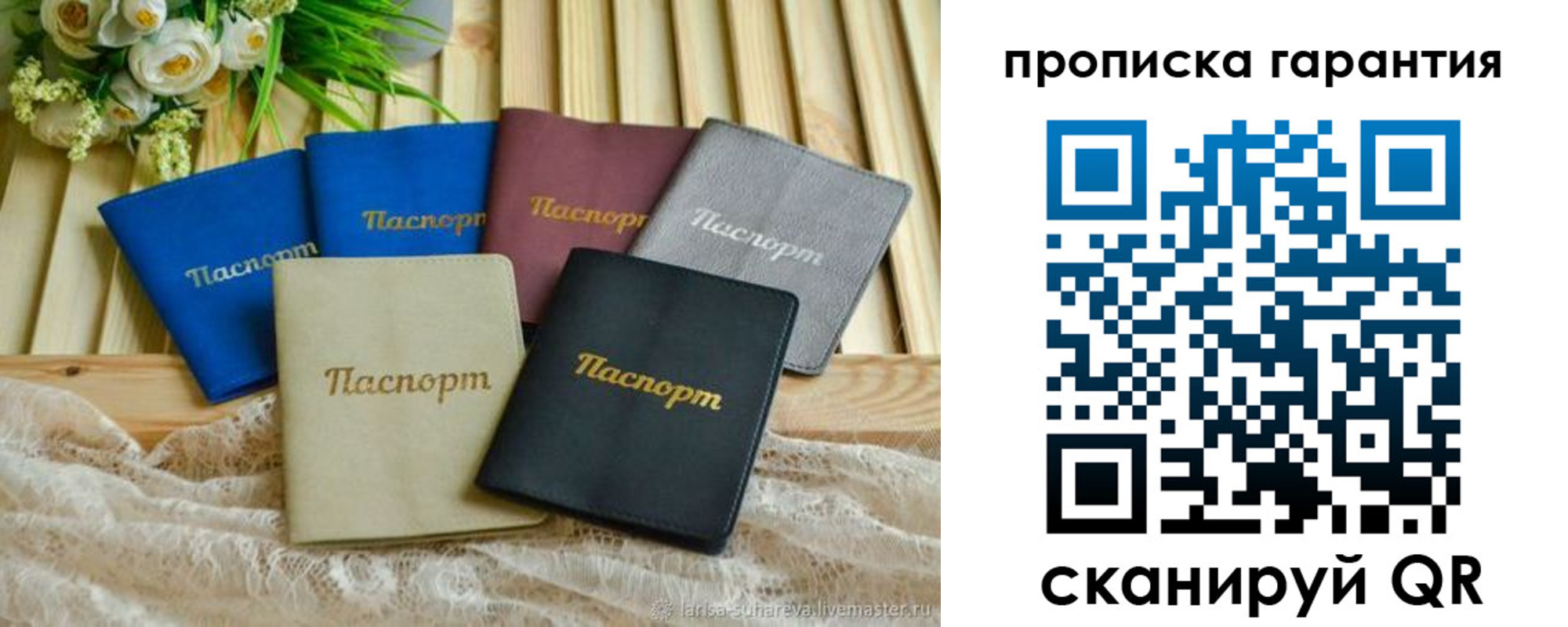 прописка регистрация в Яровом