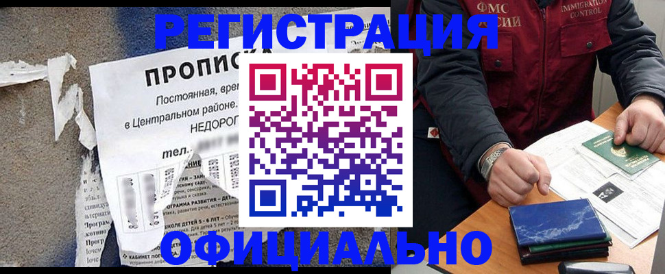 временная регистрация адрес в Яровом
