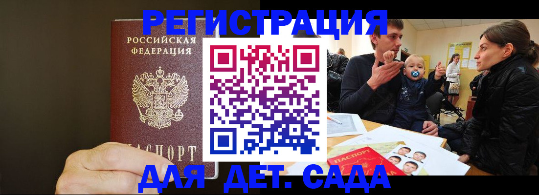 временная регистрация в Яровом