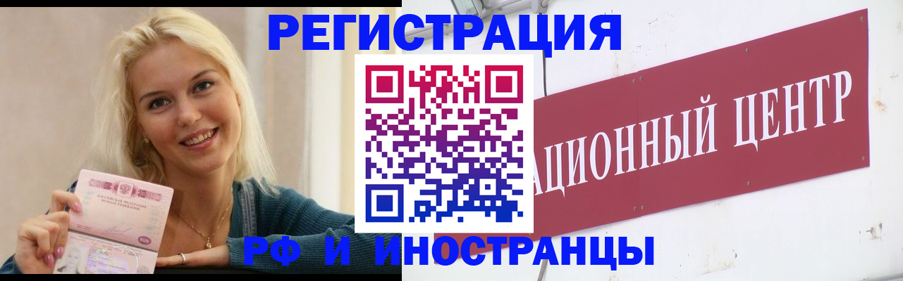 временная регистрация поиск в Яровом