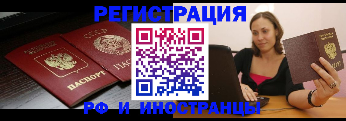 временная регистрация госуслуги в Яровом