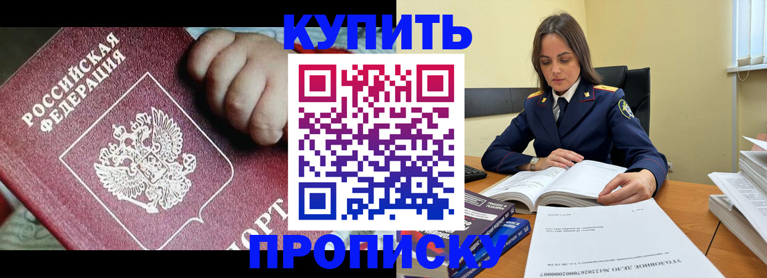 прописка поиск в Яровом